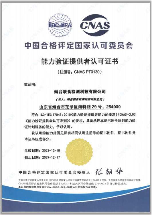 資質證書2