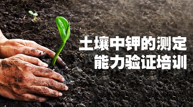 土壤鉀g