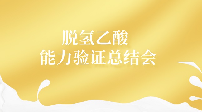脫氫乙酸g