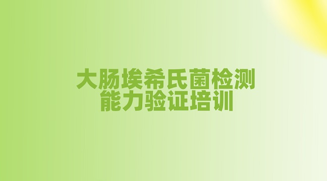 大腸埃希氏g